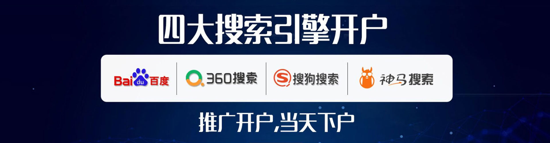 中和网络推广竞价